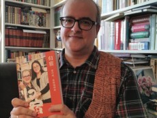 Представят автобиографичната книга на Петко Хинов „Моята България, моят Китай”