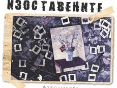 ОТЧЕТ ЗА ДЕЙНОСТТА НА НАРОДНО ЧИТАЛИЩЕ „РАЗВИТИЕ-1870” ПРЕЗ 2022 ГОДИНА