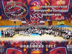 Съборът „Северняшки гайтани” – пъстра фолклорна плетеница от сърца, туптящи в един ритъм 