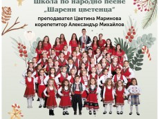 „На Коледа с песен” – концерт на талантите от Школата по народно пеене