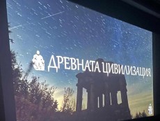 Търсенето на корените и тайнството на историята събра будни севлиевци на прожекцията „Древната цивилизация” 