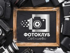 Печатен албум представя членовете на Фотоклуб „Севлиево” 