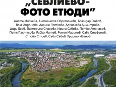 „Севлиево – фото етюди” в изложба представят фотографите в Ловнидол