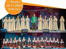 „Шарени цветенца” на Цветина Маринова с концертно участие в село Яворец