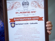 Поезия и в парк 