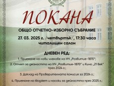 П О К А Н А