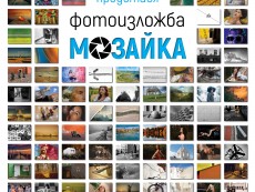 „Мозайка” – 400 творчески теми в миниатюри, гостува на Община Севлиево