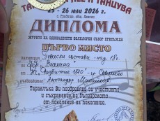 Фолклорна формация „Веселина“ превърна лятото в сезон на успехите