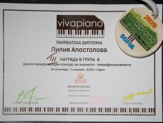 Успехи за класа по пиано