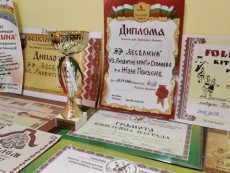 Престижно отличие от фестивала „Фолклорни нюанси” за формация „Веселина”